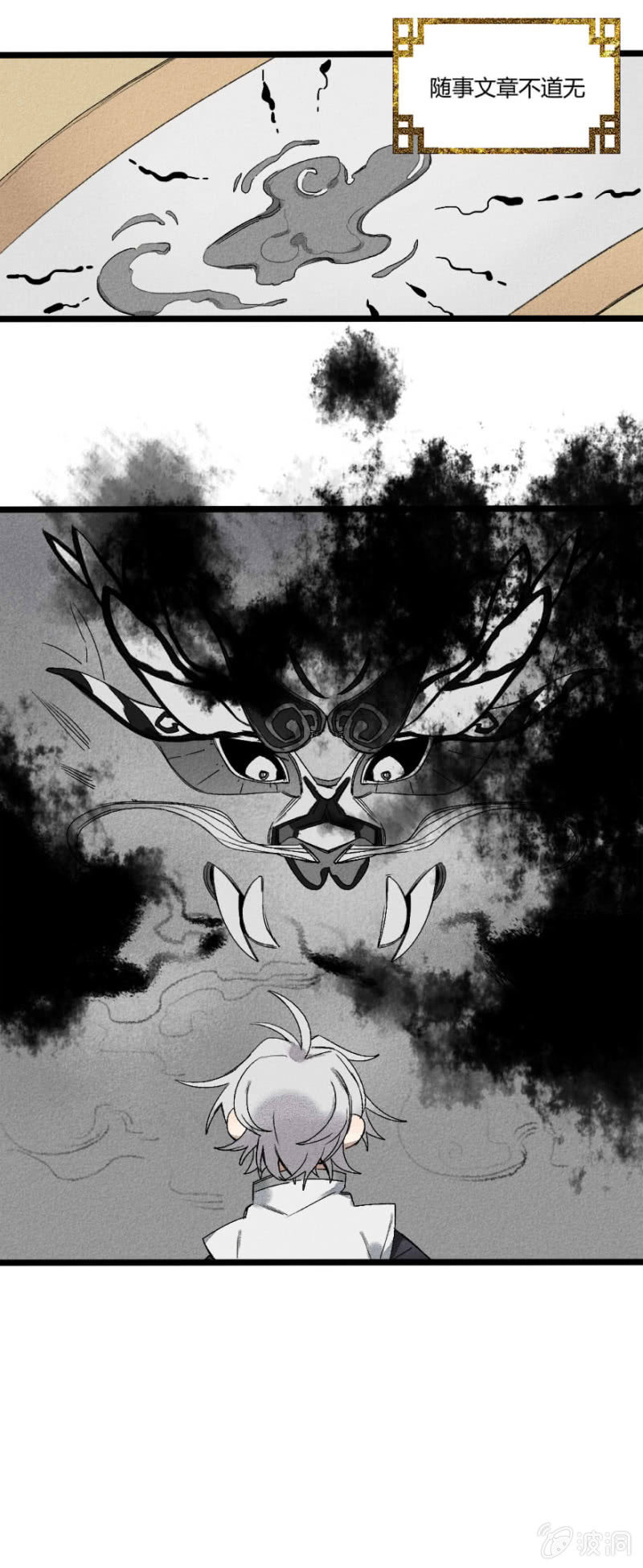 24 扫尘（下）-第34话