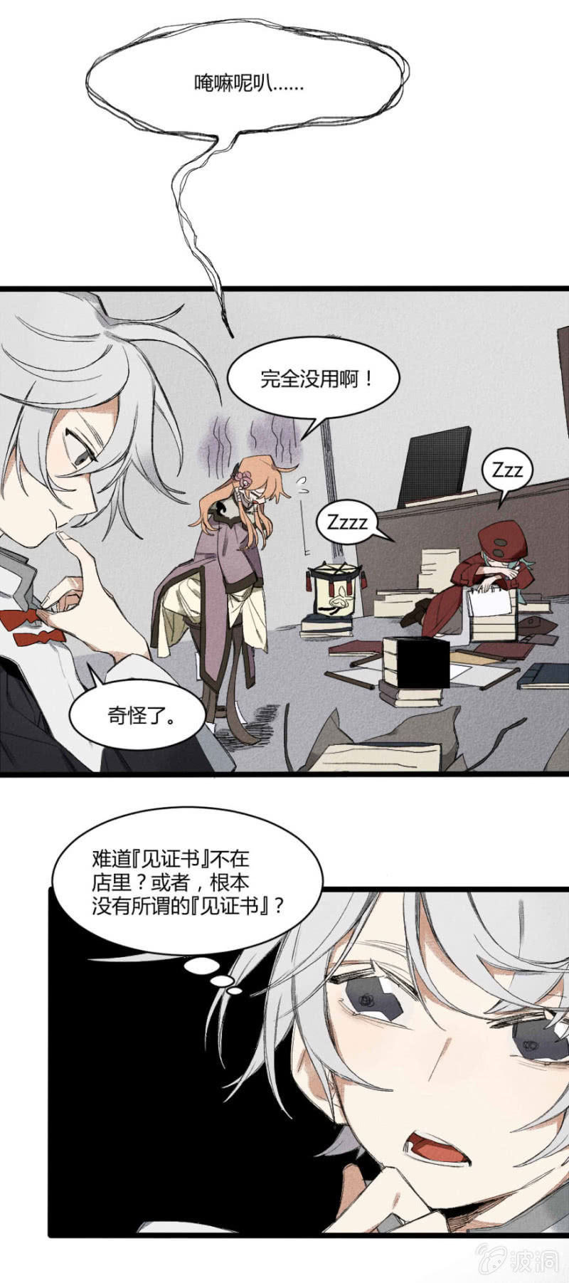 24 扫尘（下）-第34话