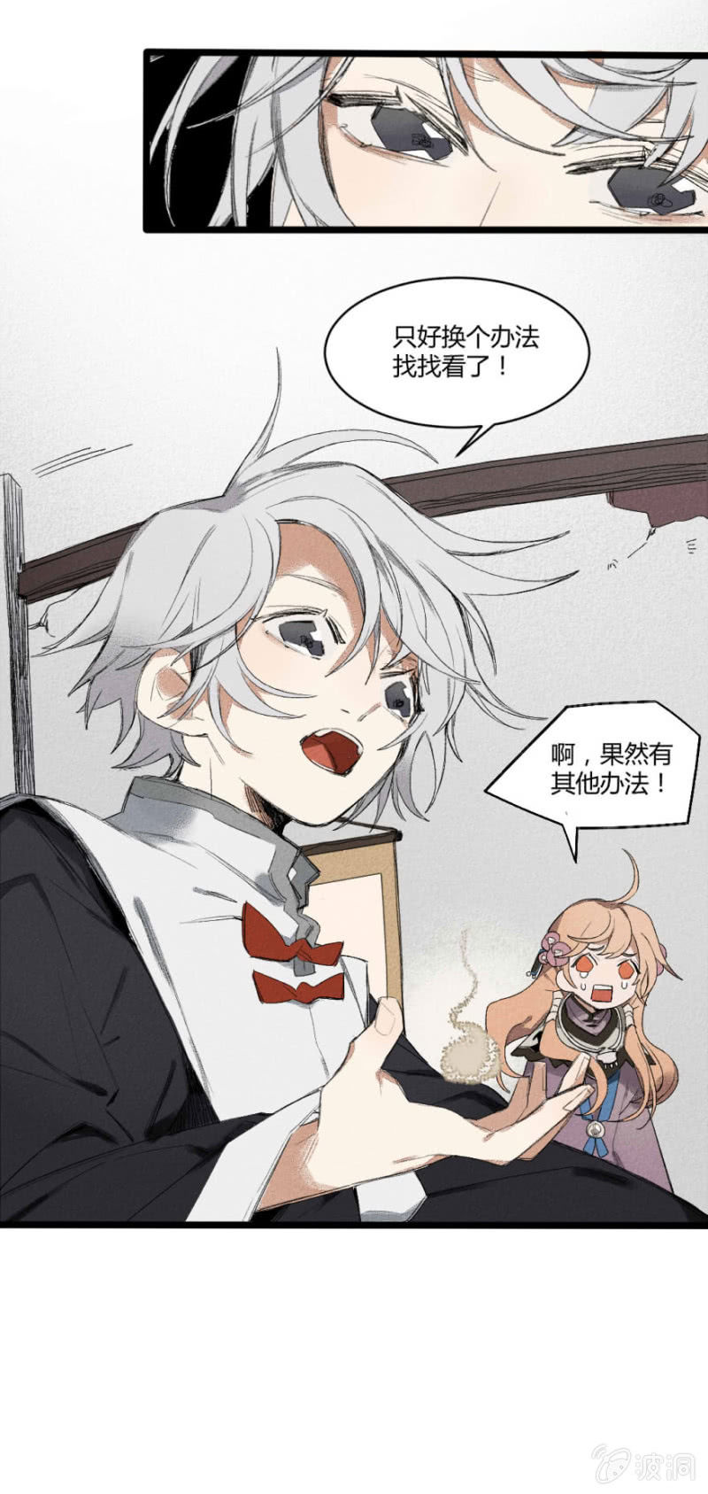 24 扫尘（下）-第34话