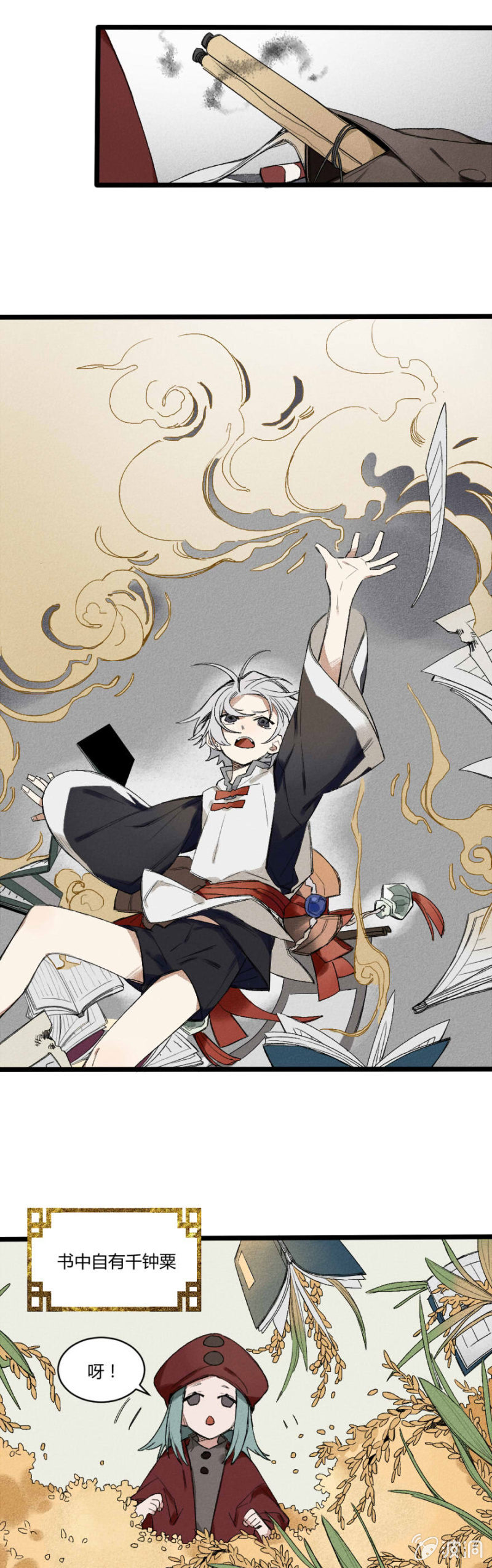 24 扫尘（下）-第34话