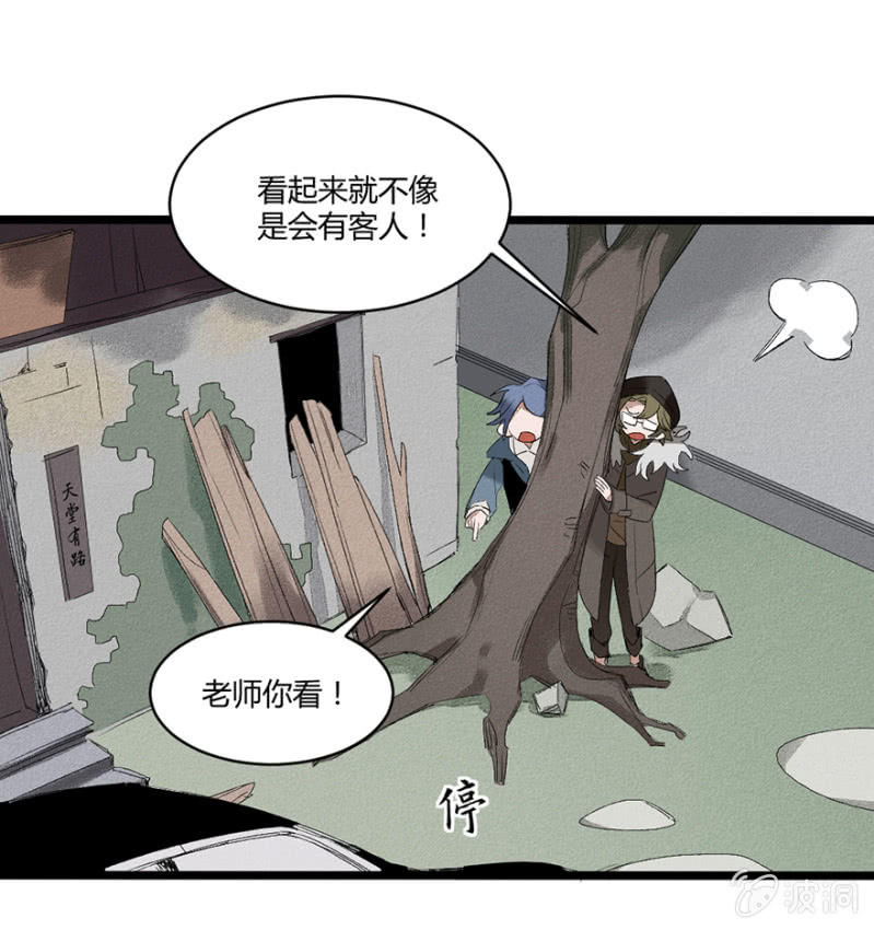 25 命运的邂逅（上）-第36话