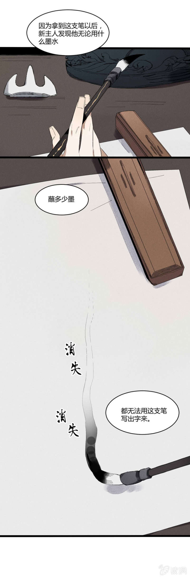 28 神隐（上）-第40话