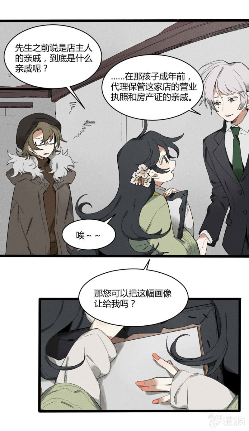 28 神隐（上）-第40话