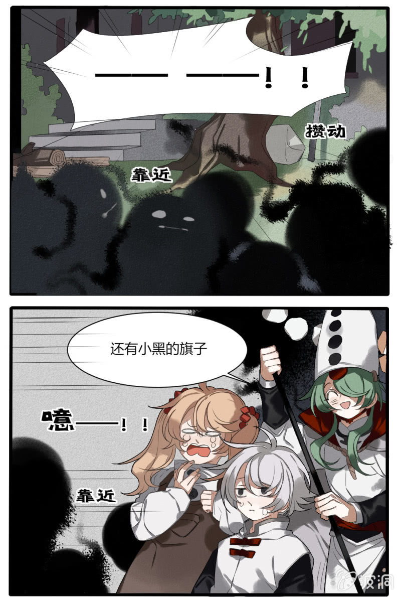 番外一：试用期-第6话