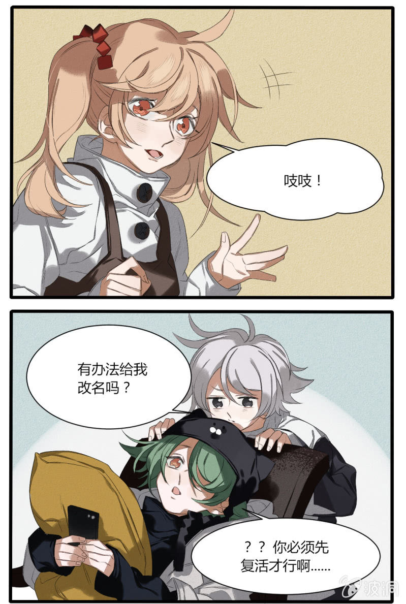 番外一：试用期-第6话