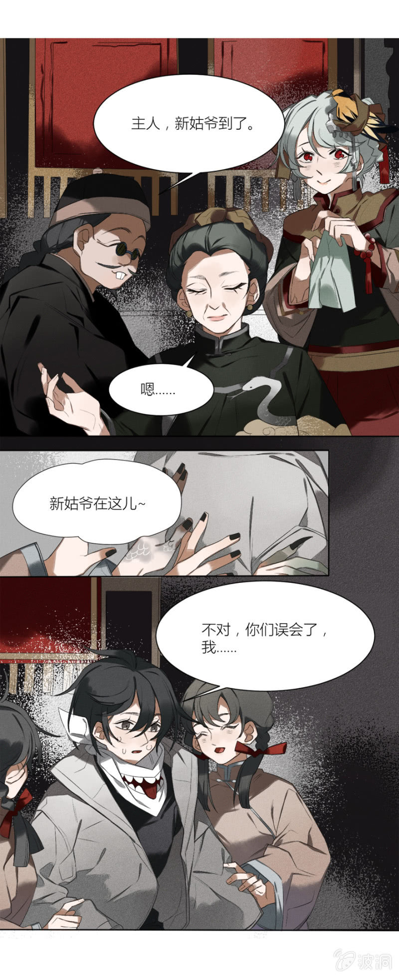 06 绣球招亲-第8话