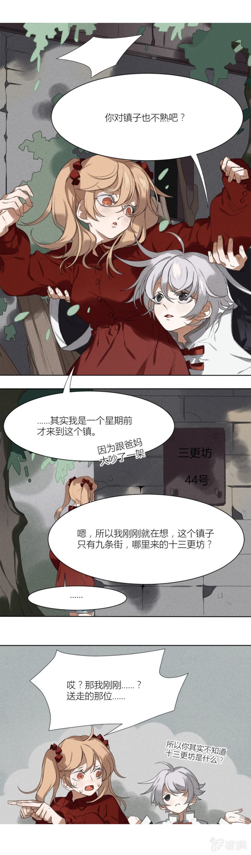 06 绣球招亲-第8话