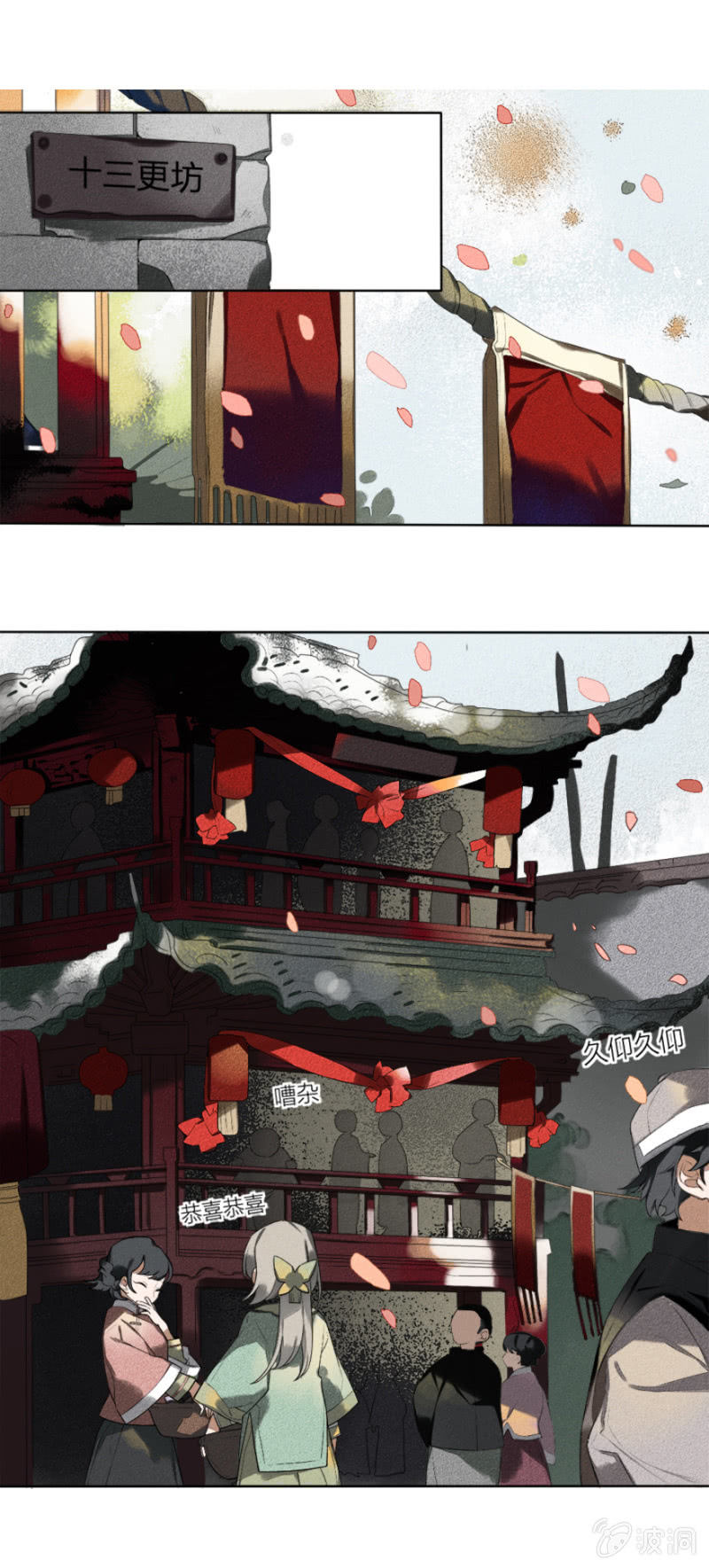 06 绣球招亲-第8话