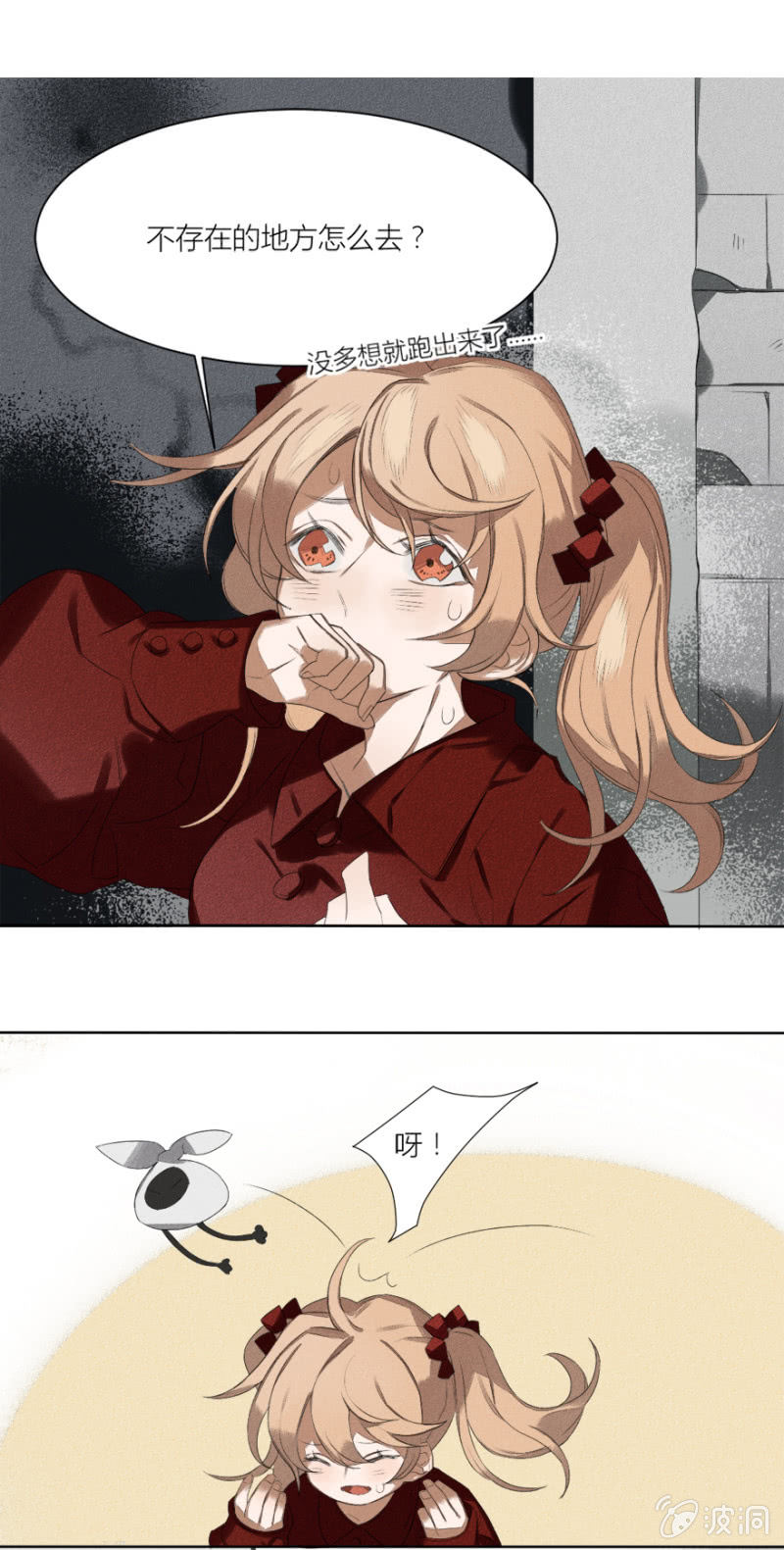 06 绣球招亲-第8话