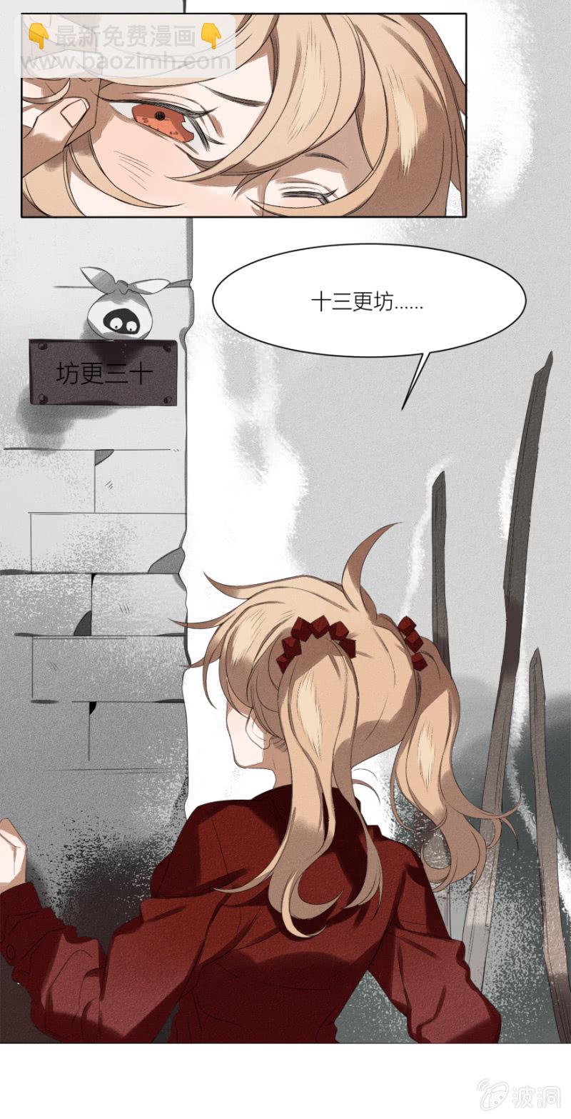 06 绣球招亲-第8话