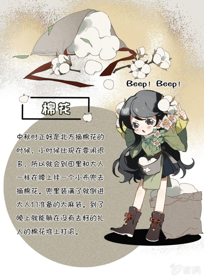 八月十五-第10话