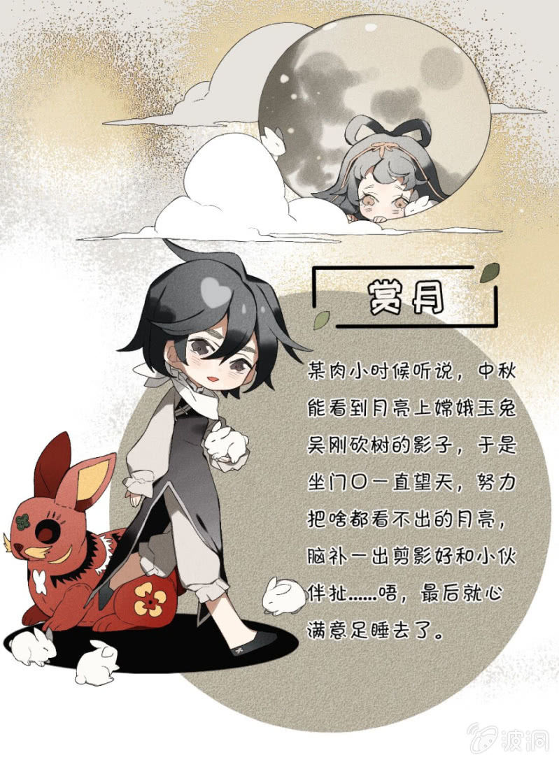 八月十五-第10话