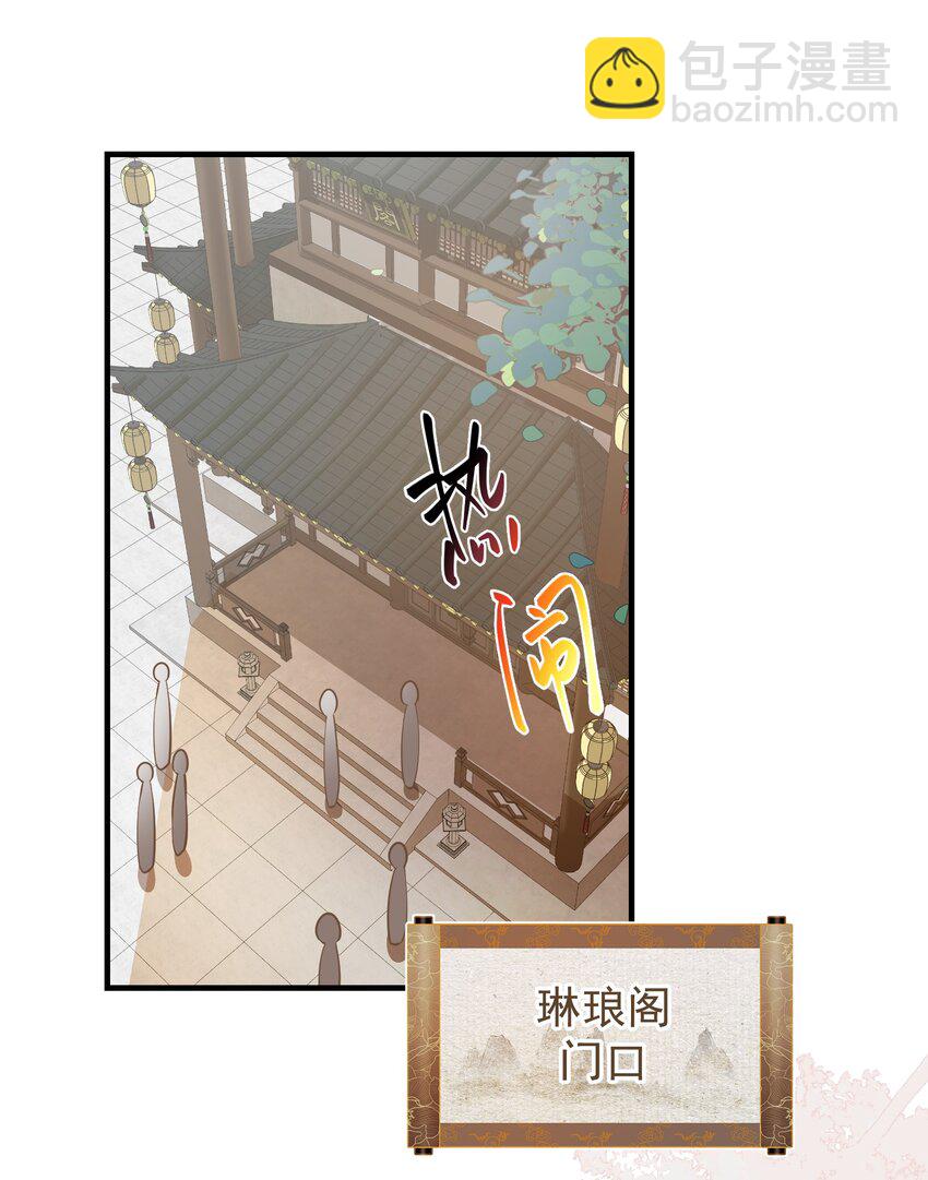 009 色诱(1/2)-第12话