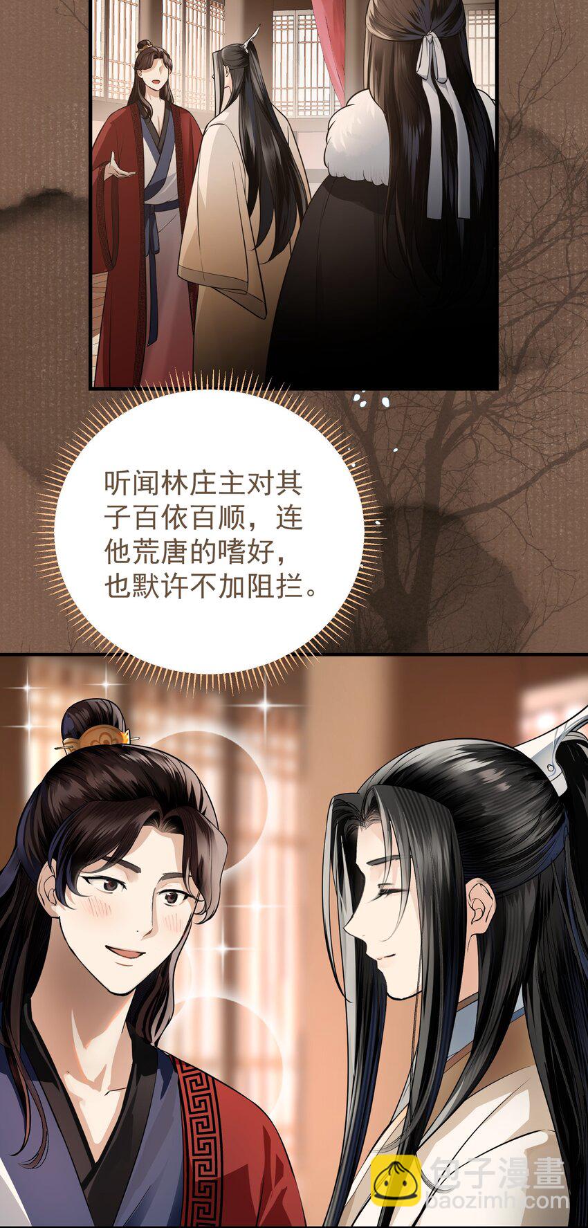 009 色诱(1/2)-第12话