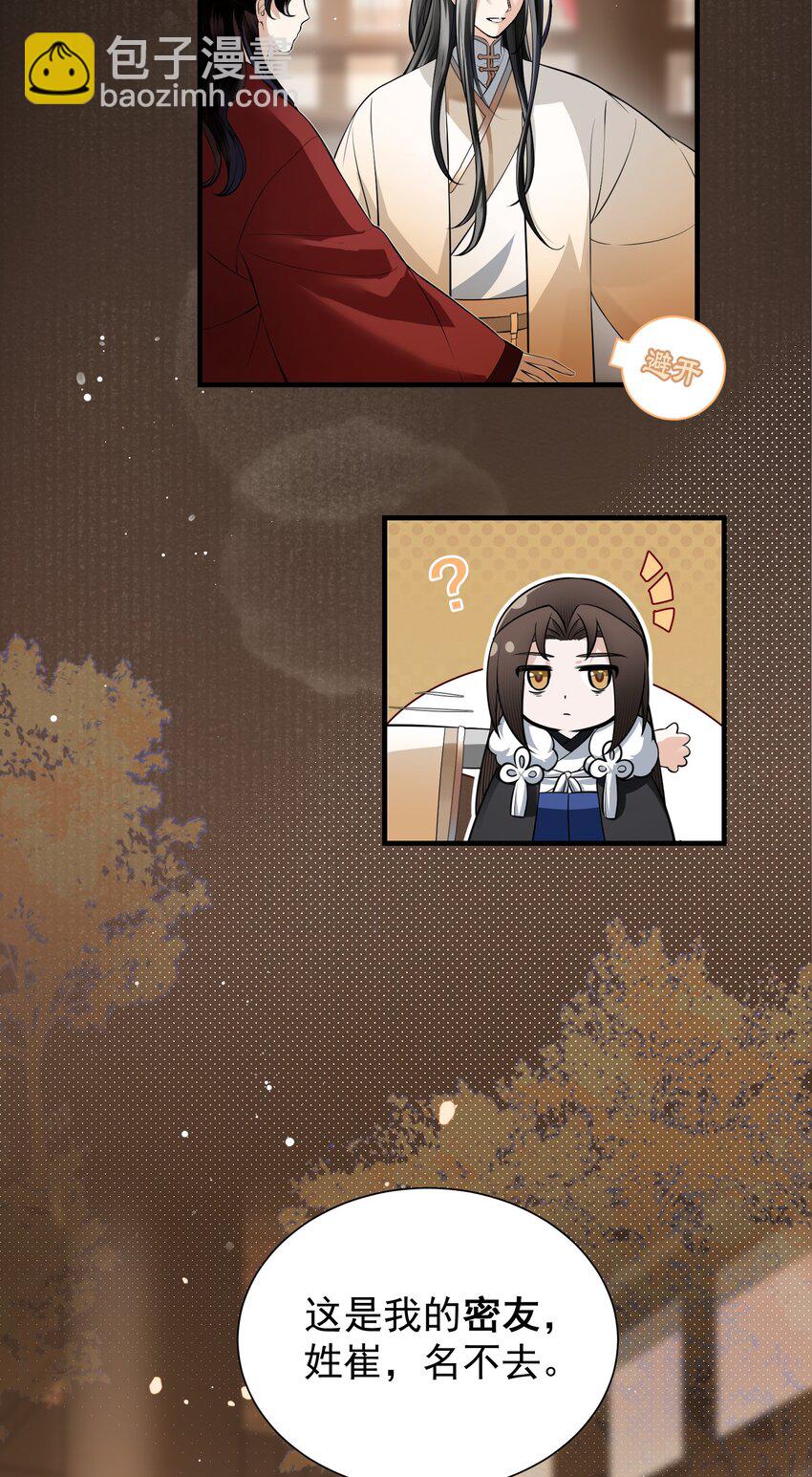 009 色诱(1/2)-第12话