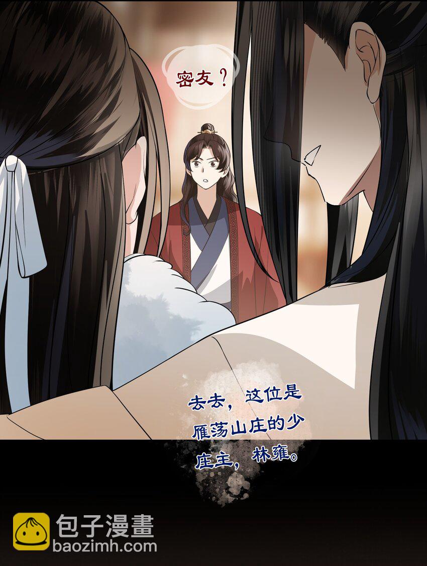 009 色诱(1/2)-第12话