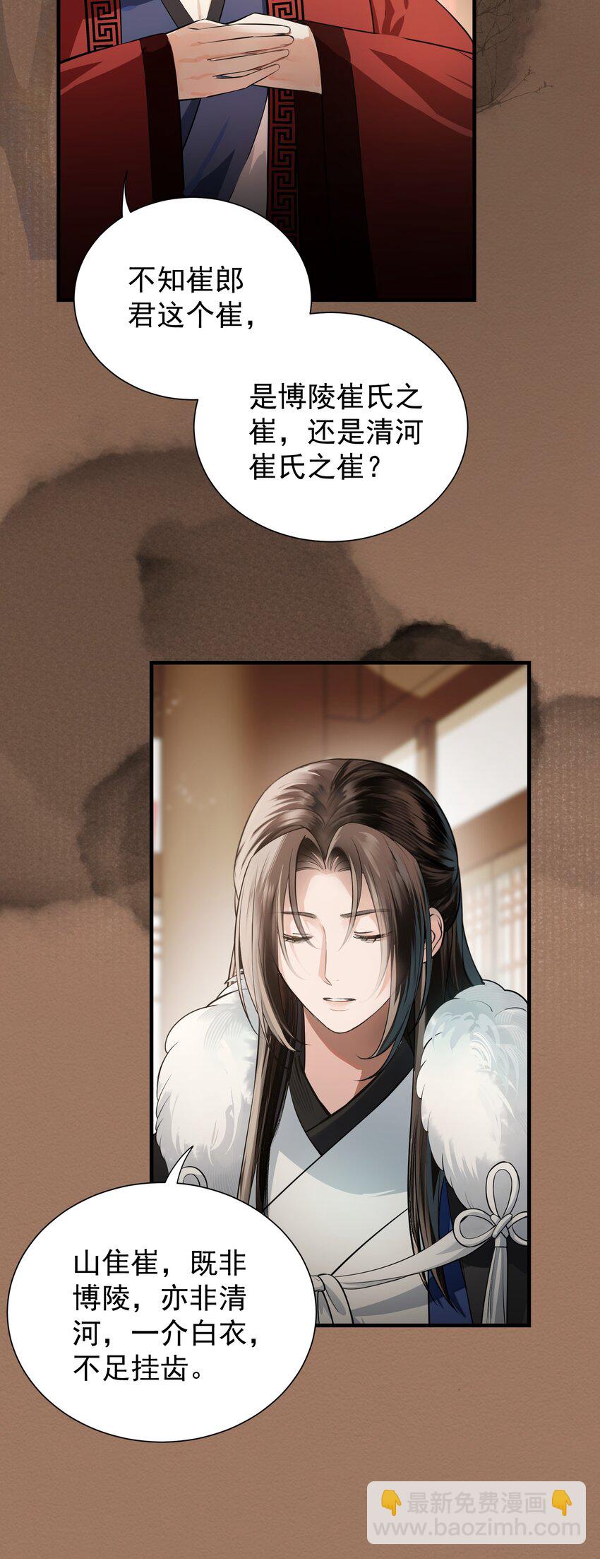 009 色诱(1/2)-第12话