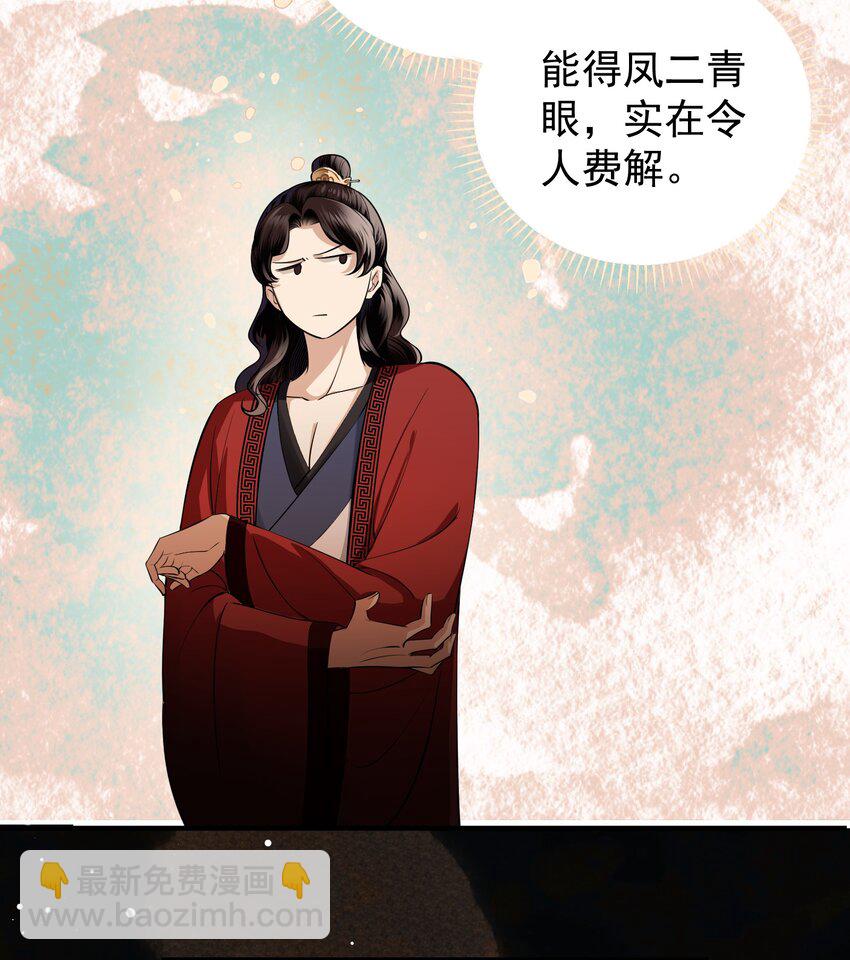 009 色诱(1/2)-第12话