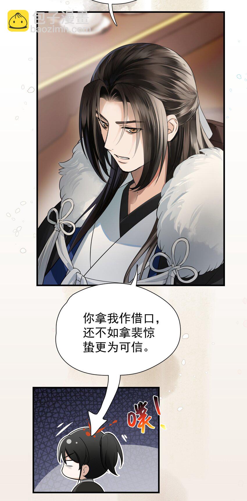 009 色诱(1/2)-第12话