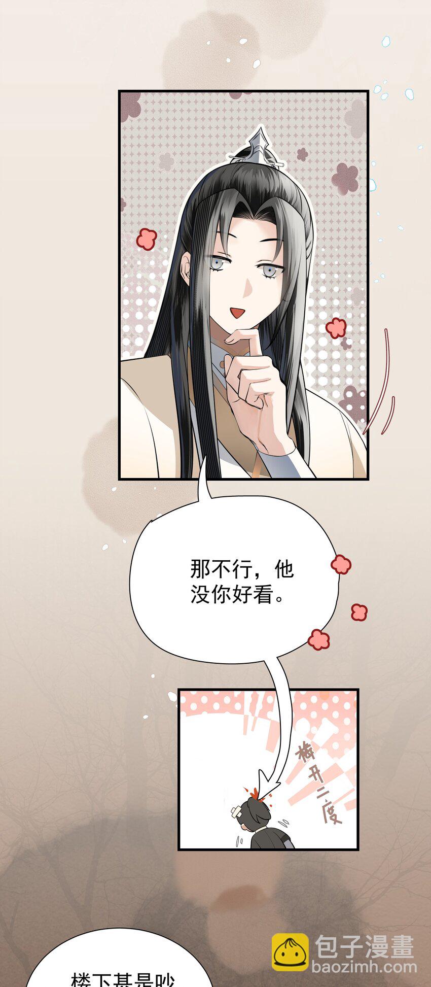 无双 - 009 色诱(1/2) - 1