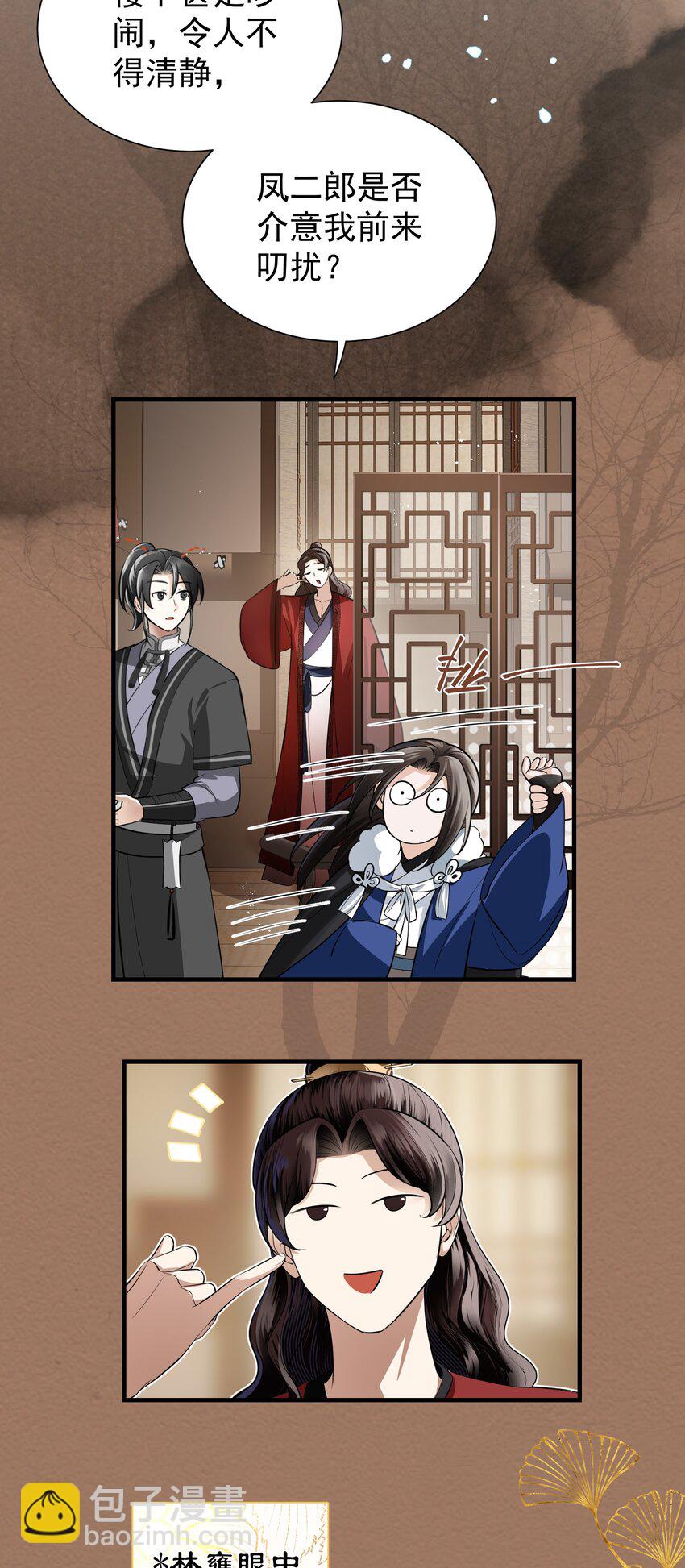 009 色诱(1/2)-第12话