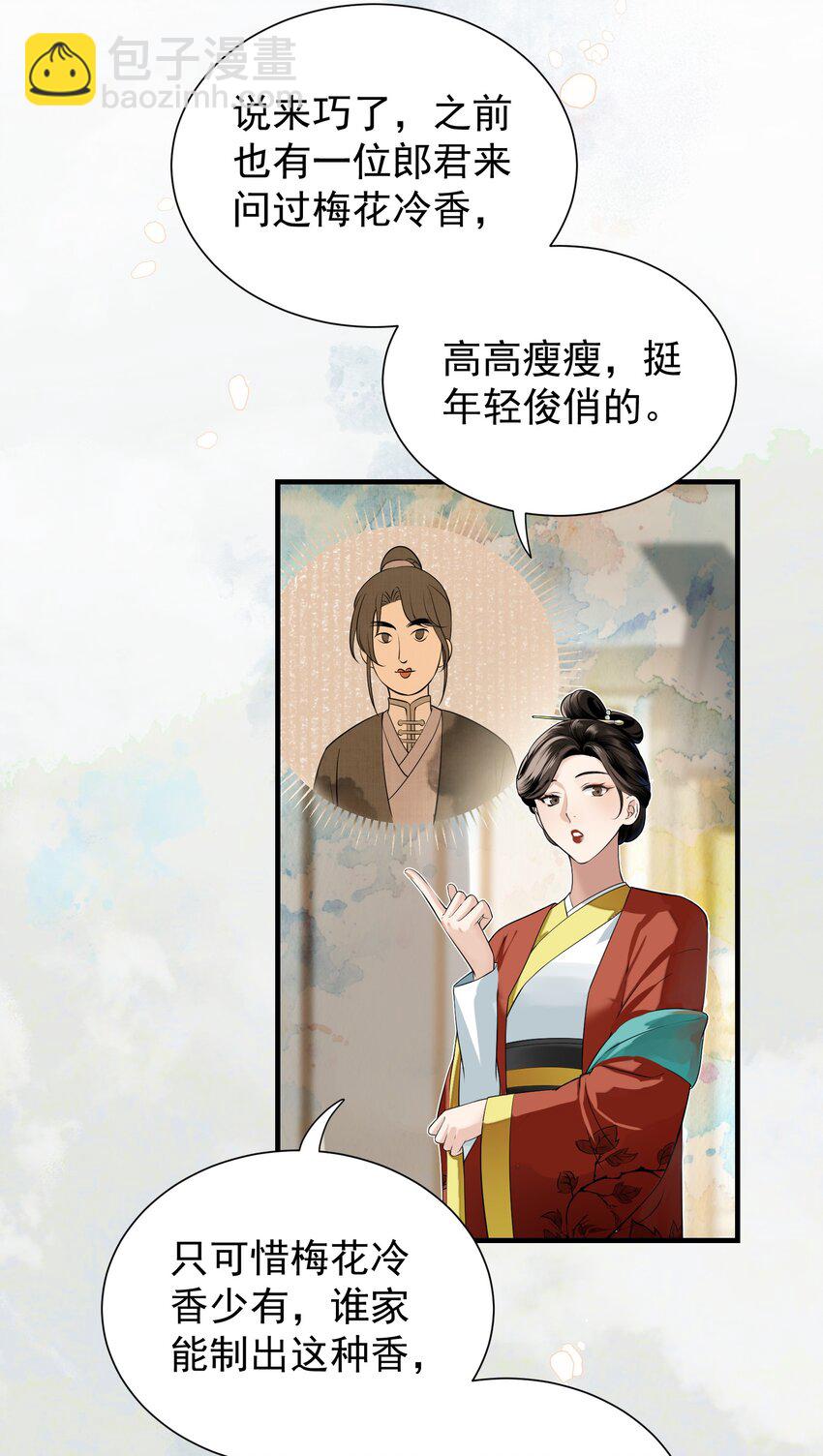 009 色诱(1/2)-第12话