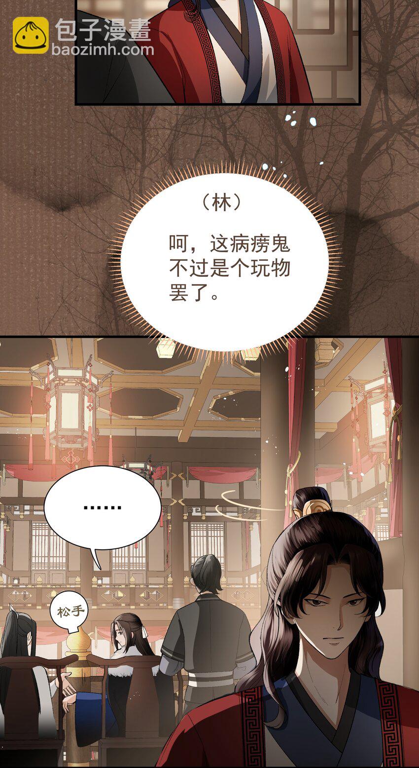 无双 - 009 色诱(1/2) - 8