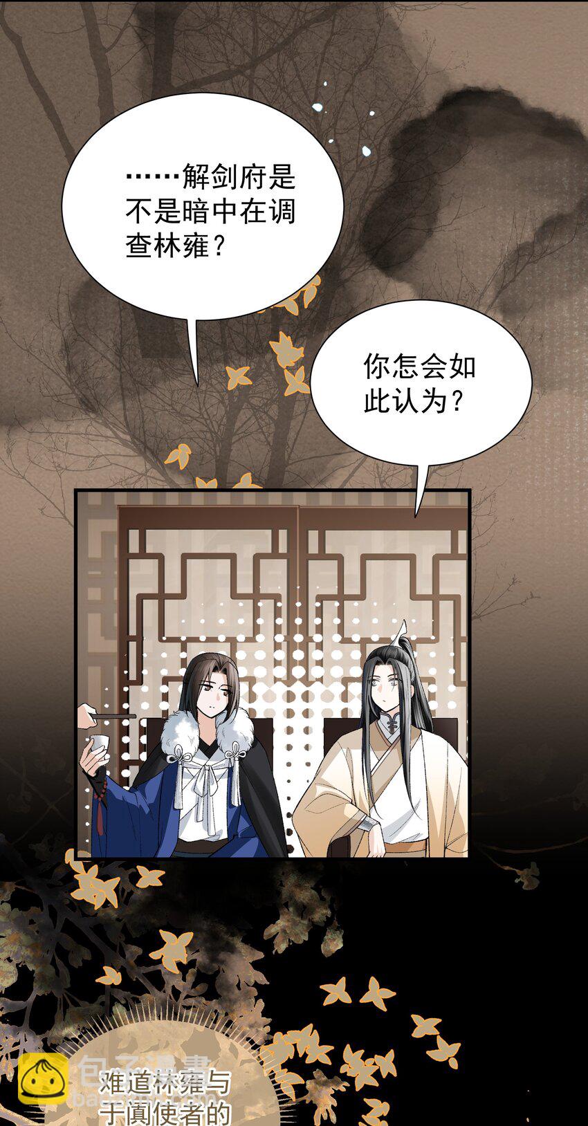 009 色诱(1/2)-第12话