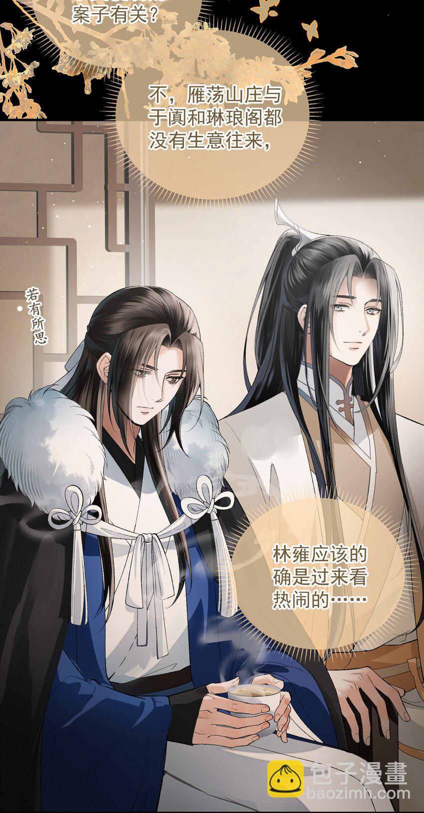 009 色诱(1/2)-第12话