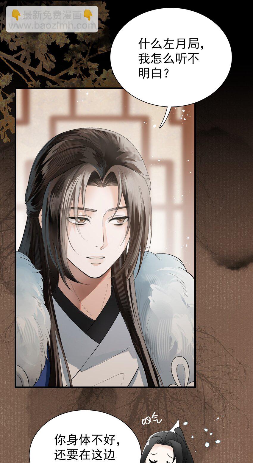 009 色诱(1/2)-第12话