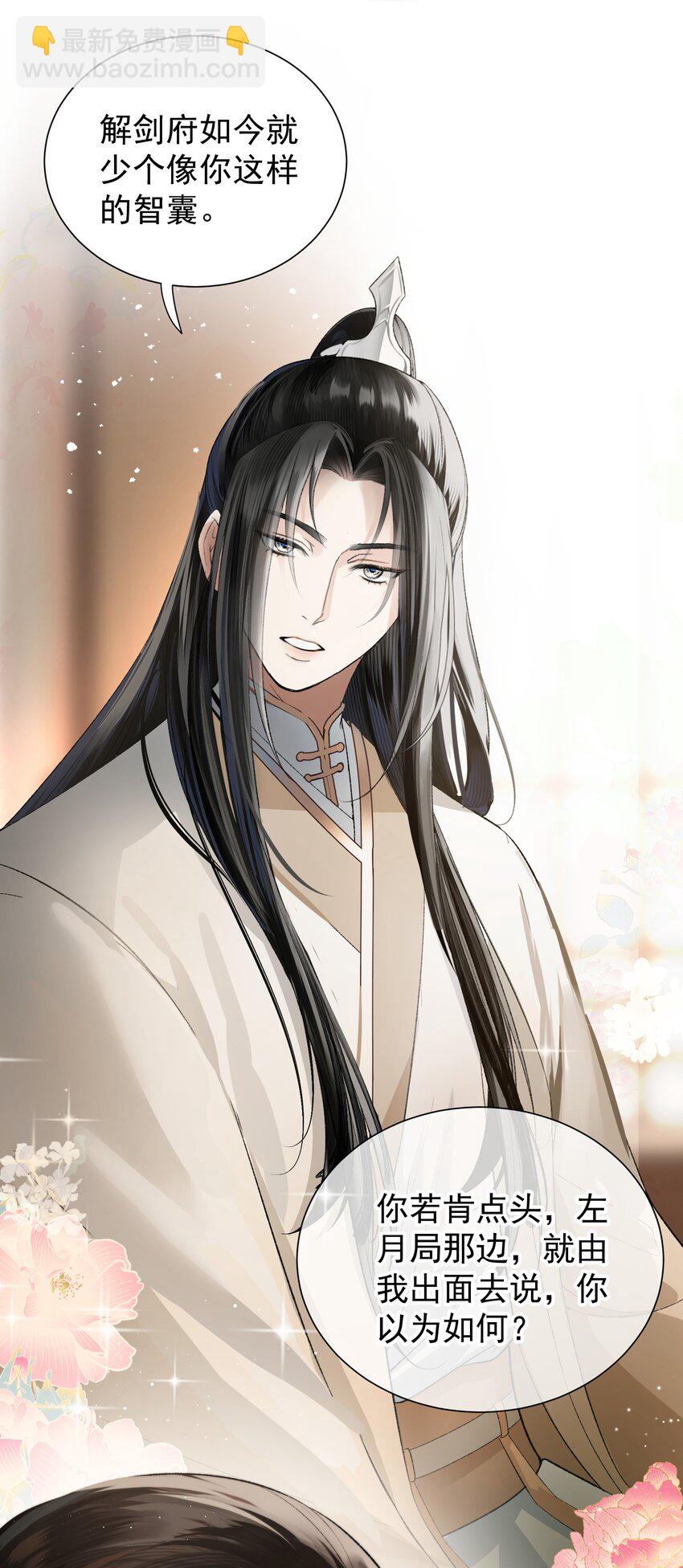 009 色诱(1/2)-第12话