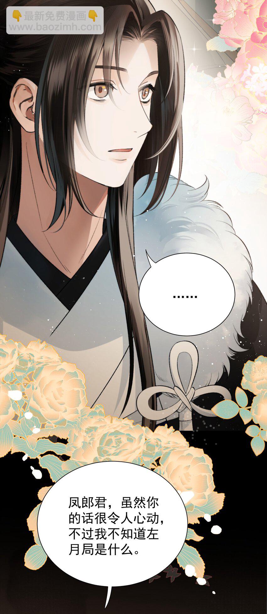 009 色诱(1/2)-第12话