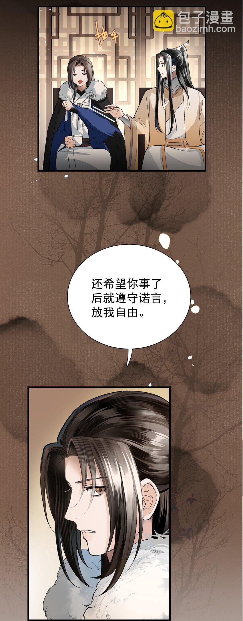 009 色诱(1/2)-第12话