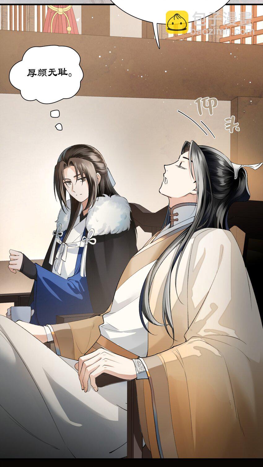 009 色诱(1/2)-第12话