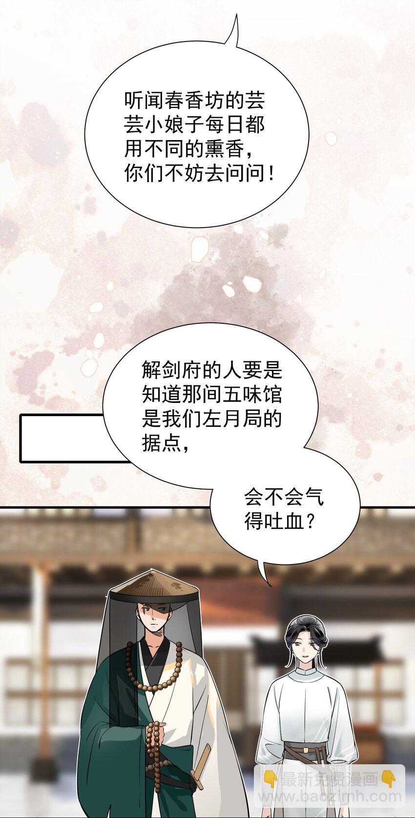 无双 - 009 色诱(1/2) - 8