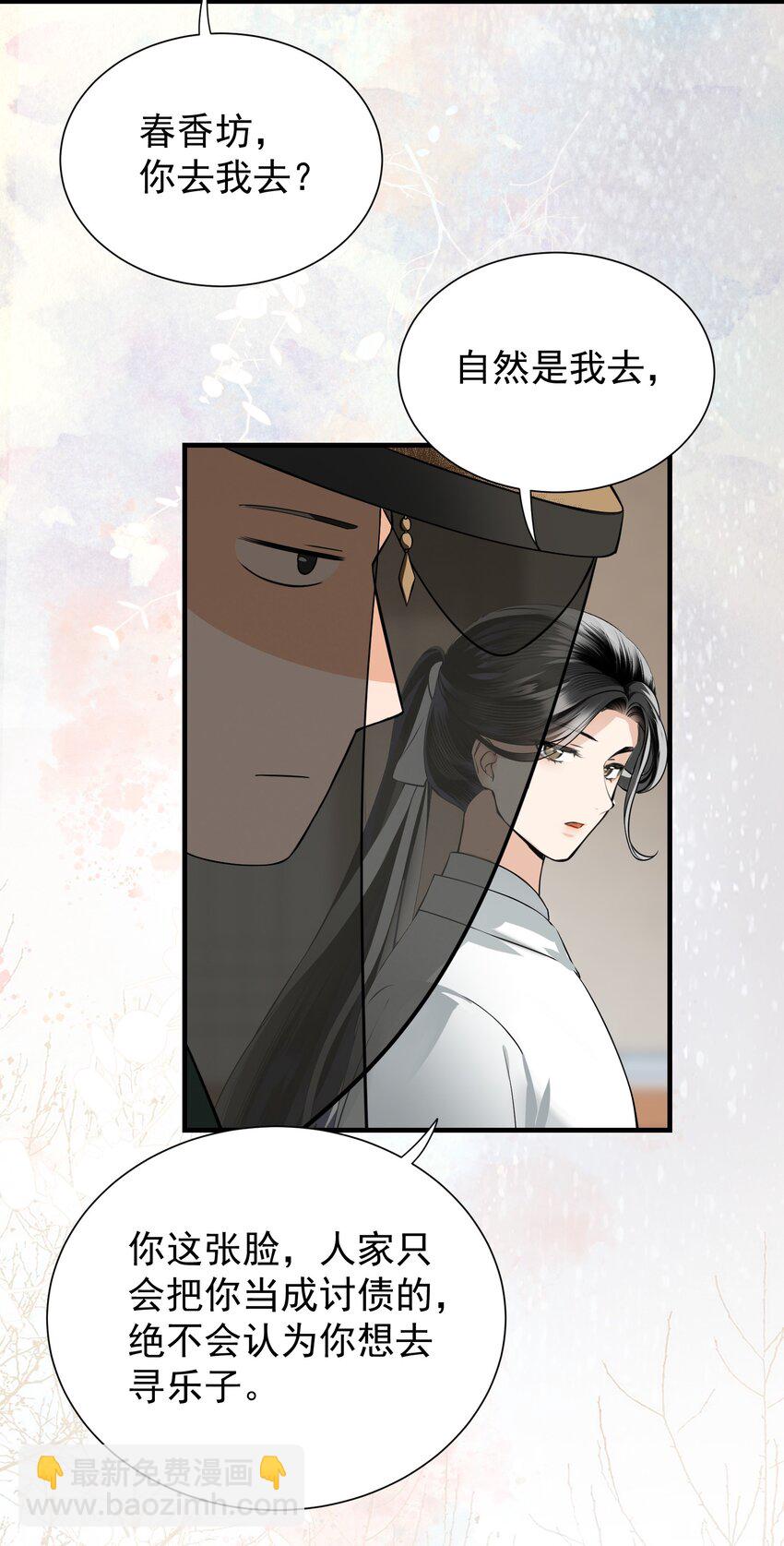 009 色诱(1/2)-第12话