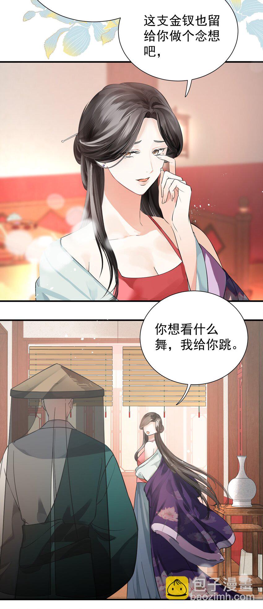 无双 - 011 你喜欢脱光了让她用鞭子抽你(1/2) - 2