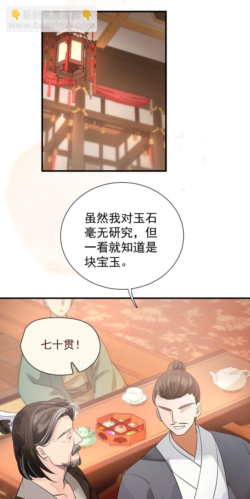 无双 - 011 你喜欢脱光了让她用鞭子抽你(1/2) - 8