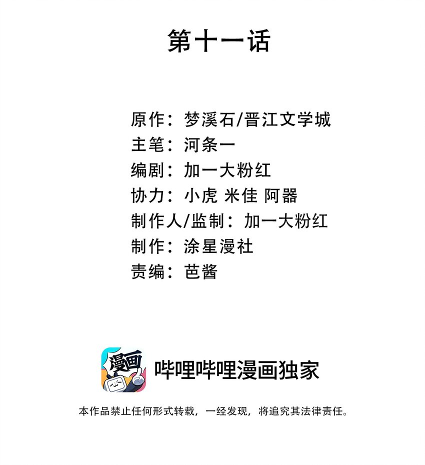 011 你喜欢脱光了让她用鞭子抽你(1/2)-第14话