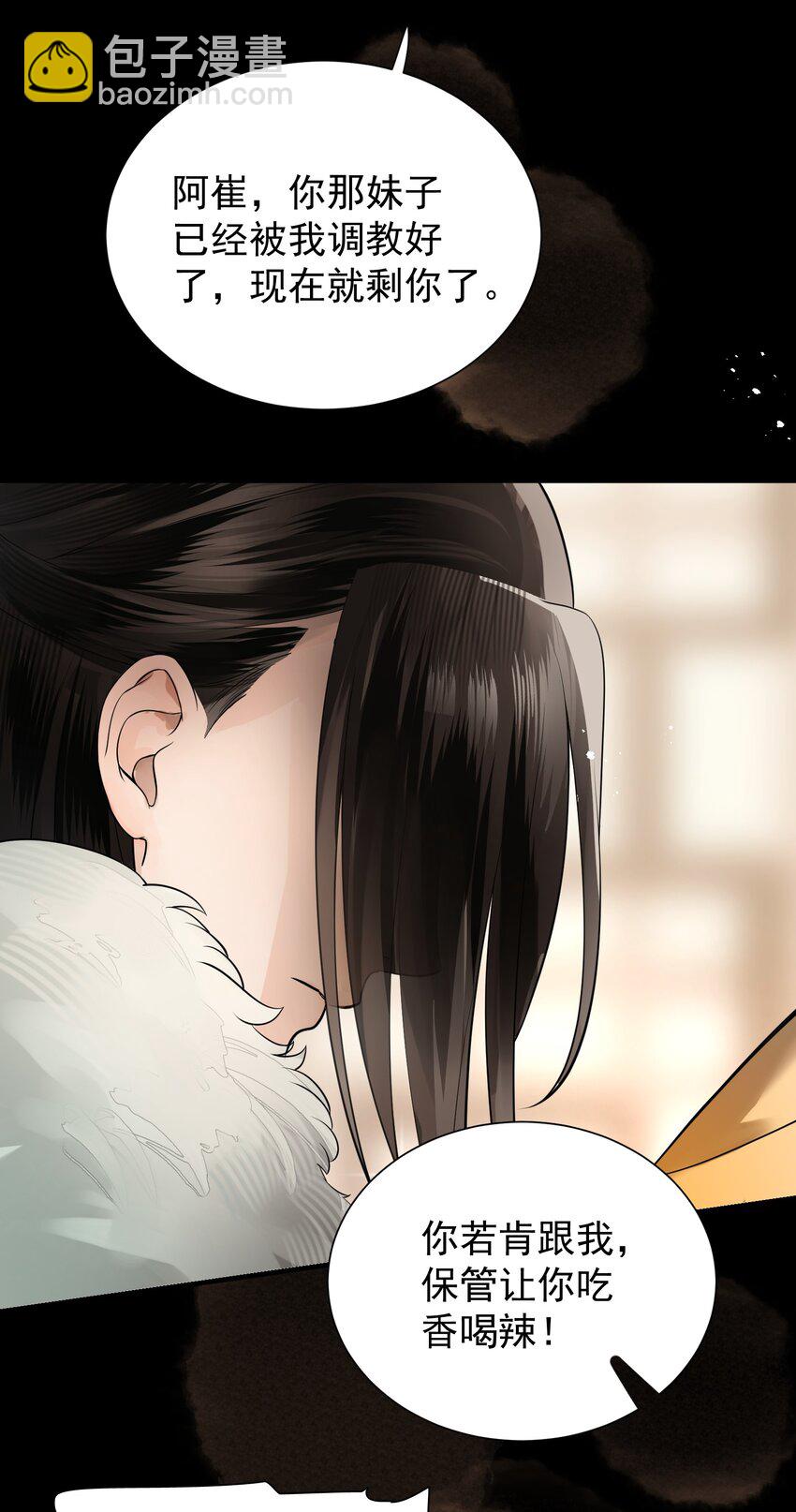 011 你喜欢脱光了让她用鞭子抽你(1/2)-第14话