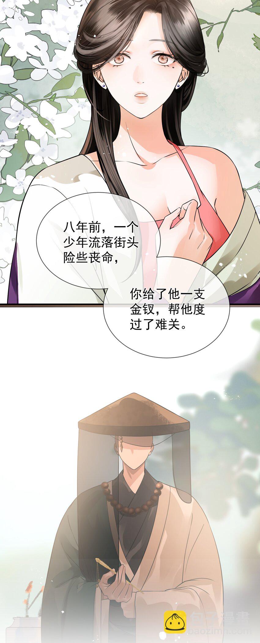 011 你喜欢脱光了让她用鞭子抽你(1/2)-第14话