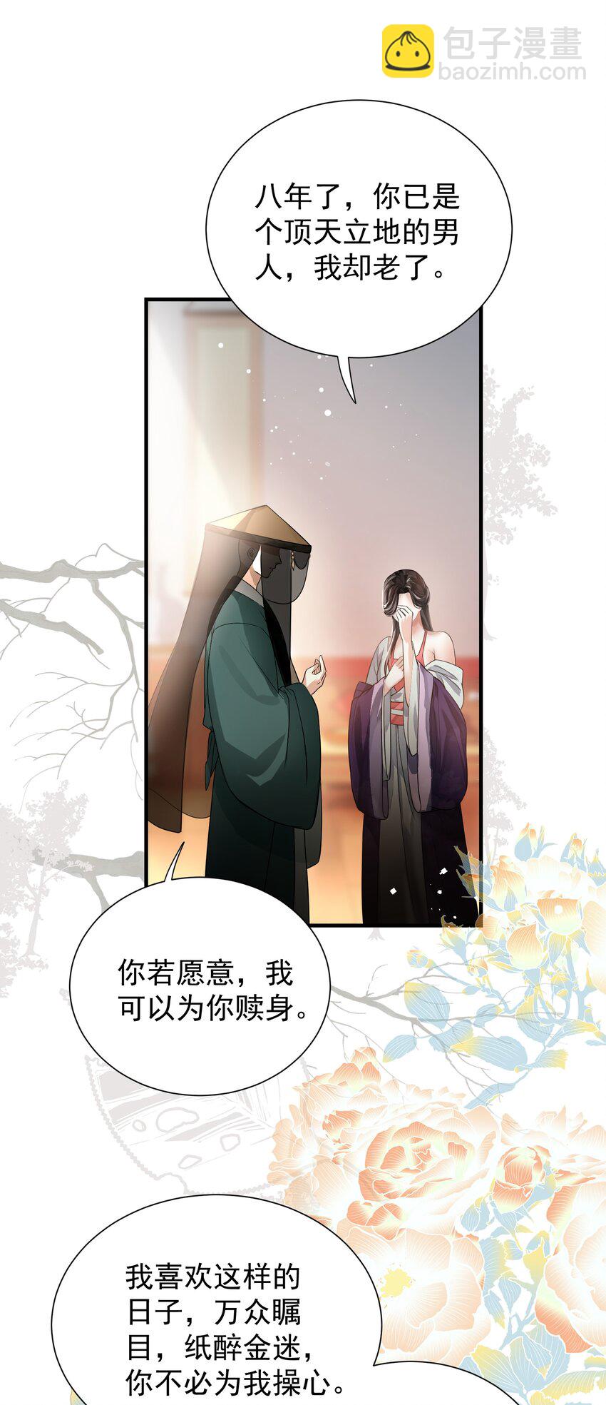 011 你喜欢脱光了让她用鞭子抽你(1/2)-第14话