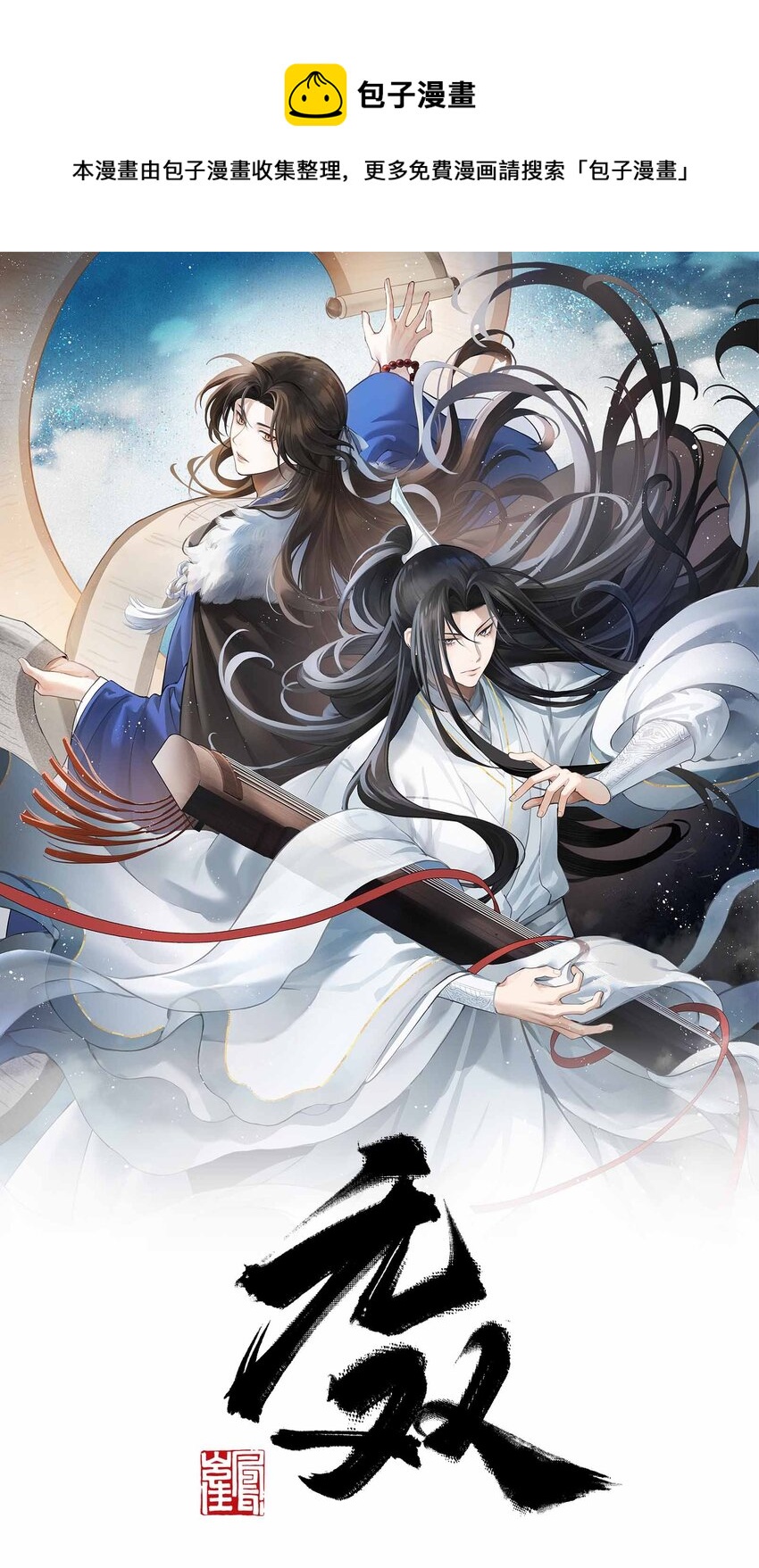 013 不知夹竹桃精要如何应对？-第16话