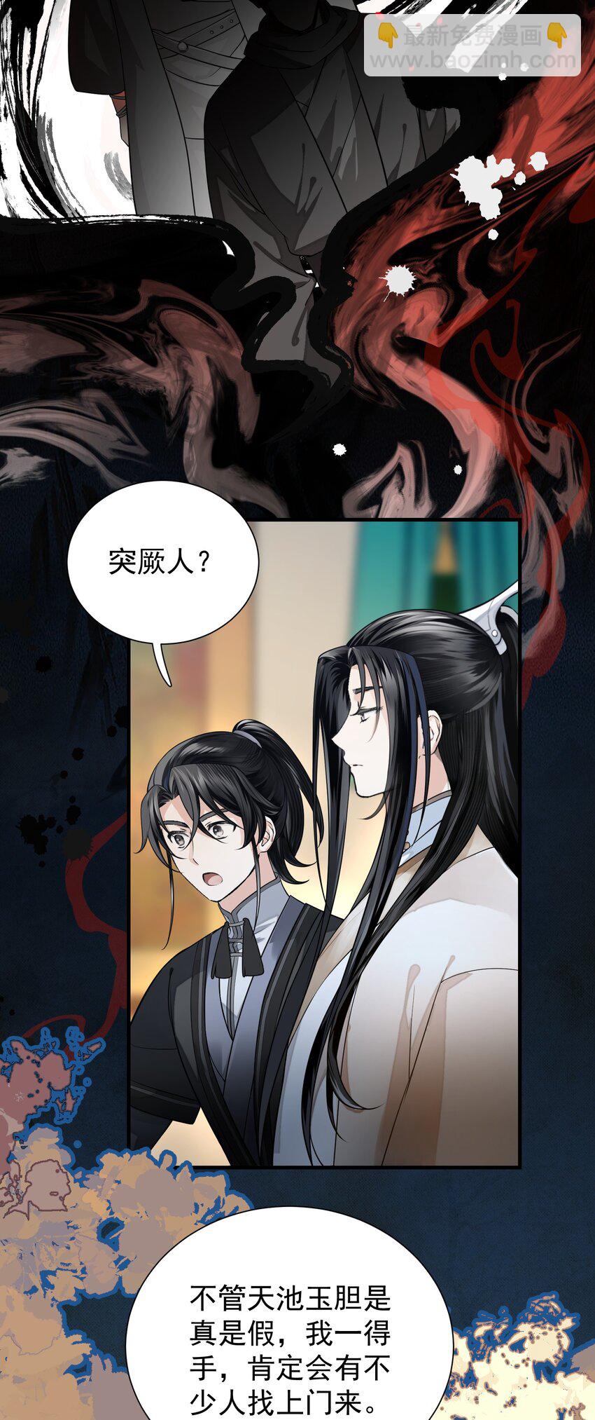 013 不知夹竹桃精要如何应对？-第16话