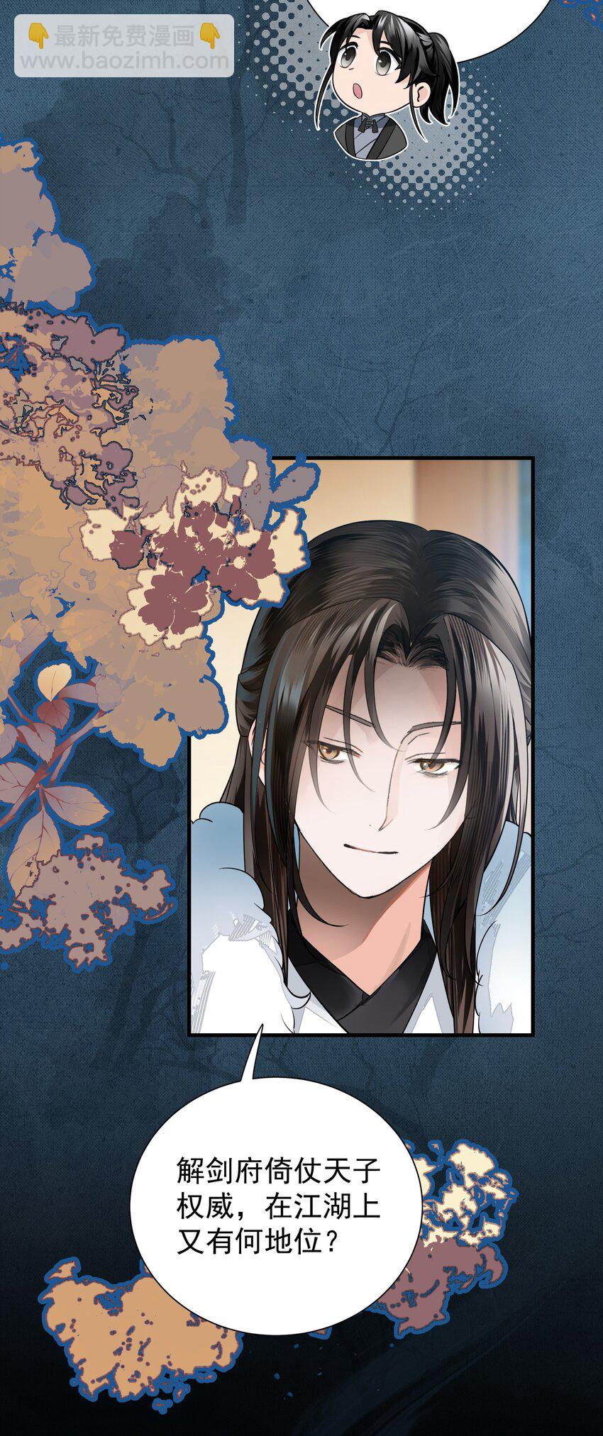 013 不知夹竹桃精要如何应对？-第16话