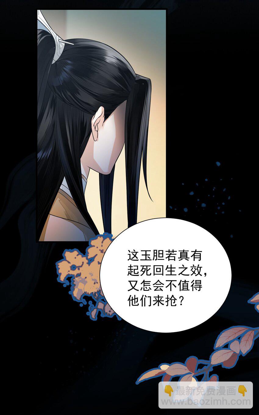 013 不知夹竹桃精要如何应对？-第16话