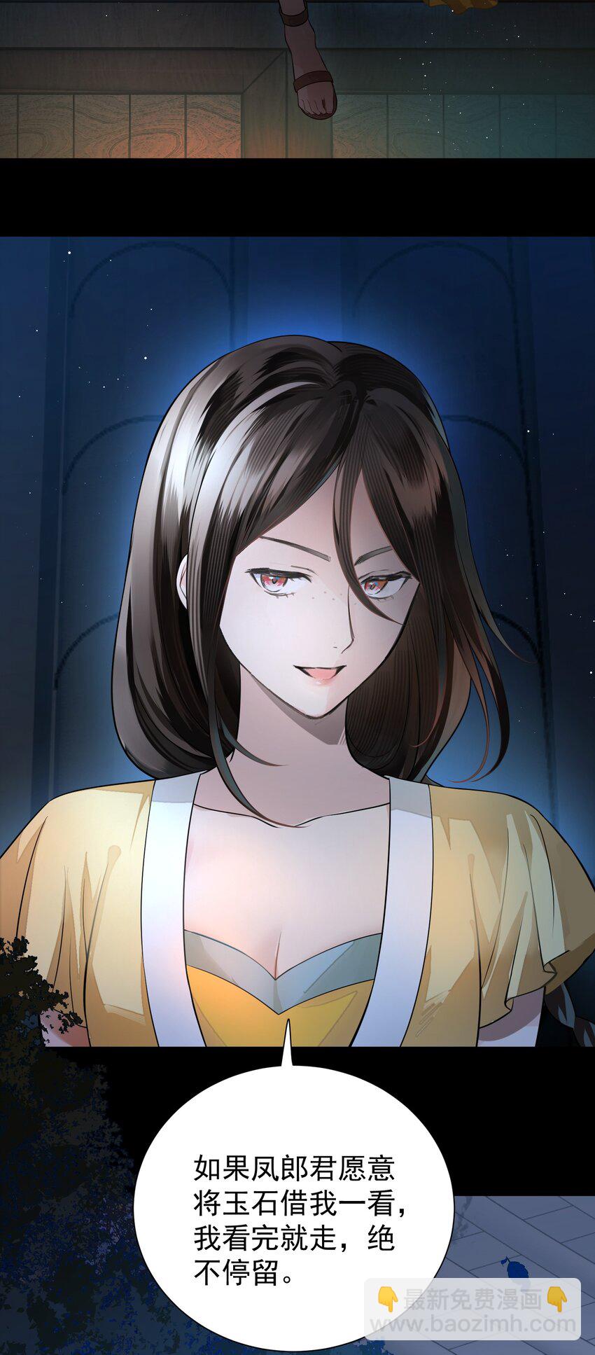 013 不知夹竹桃精要如何应对？-第16话