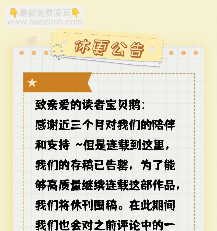 013 不知夹竹桃精要如何应对？-第16话