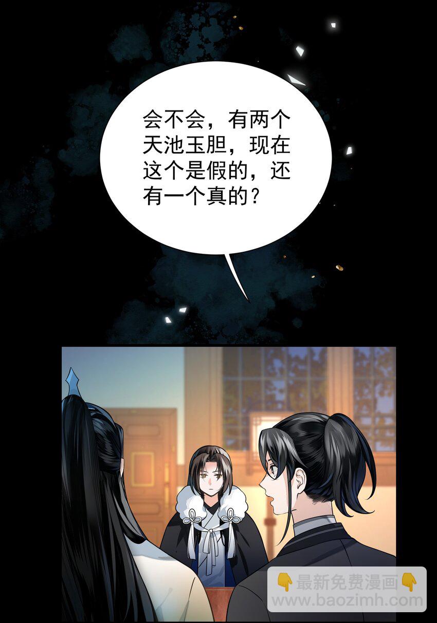 无双 - 013 不知夹竹桃精要如何应对？ - 4