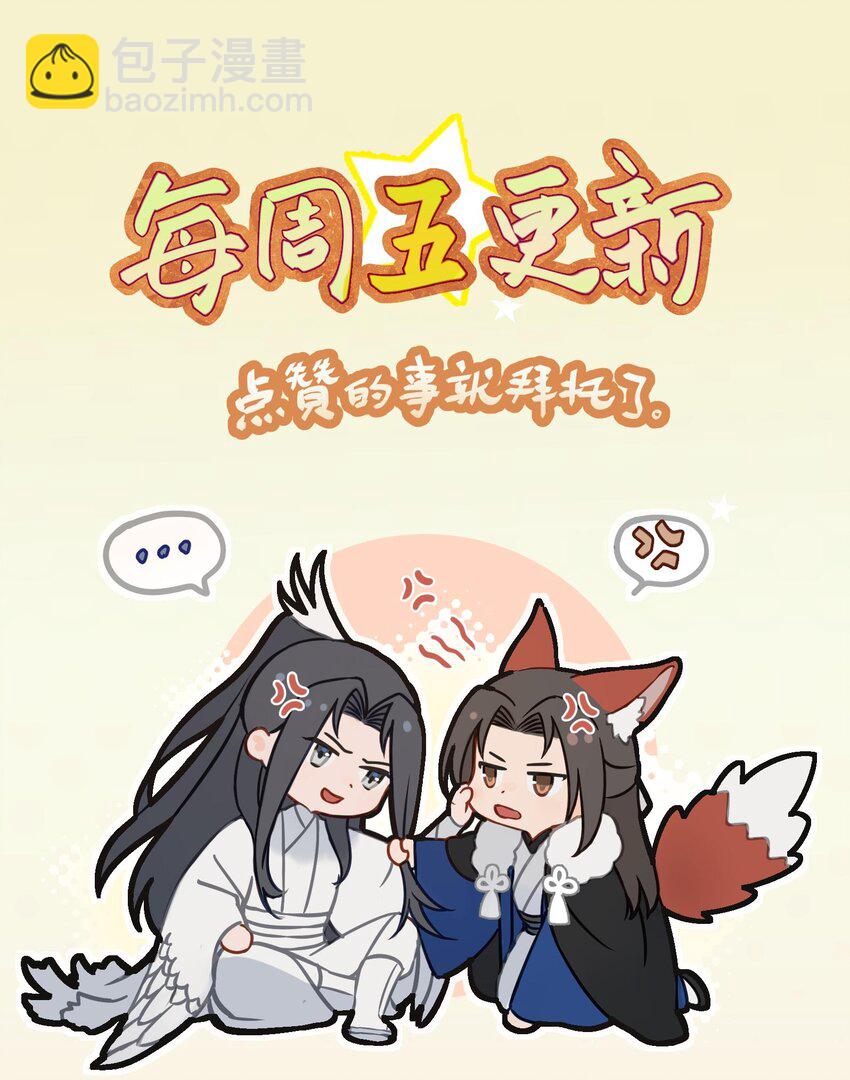 013 不知夹竹桃精要如何应对？-第16话